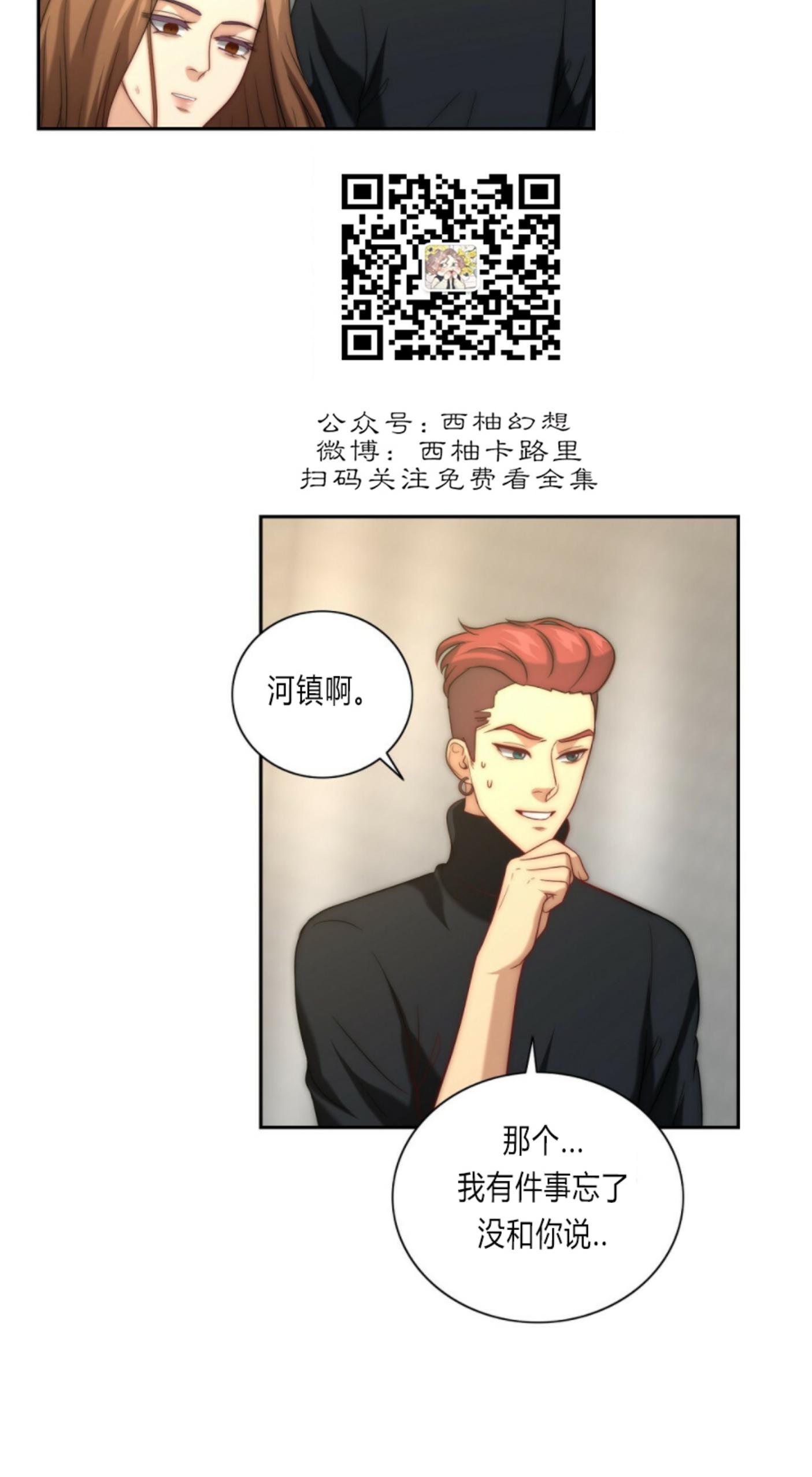 劣质欧米伽k的秘密漫画漫画,第8话3图