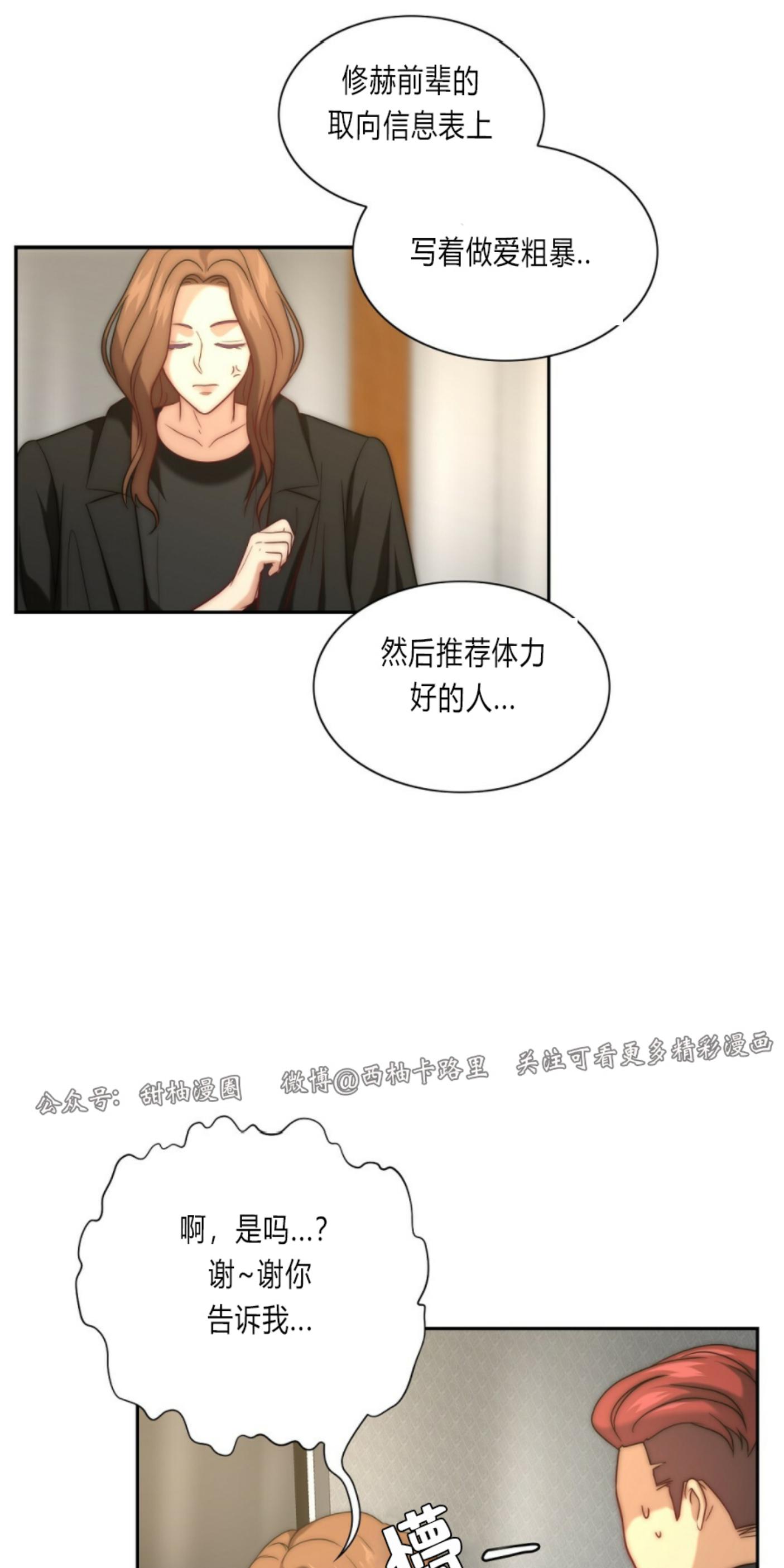 劣质欧米伽k的秘密漫画漫画,第8话4图