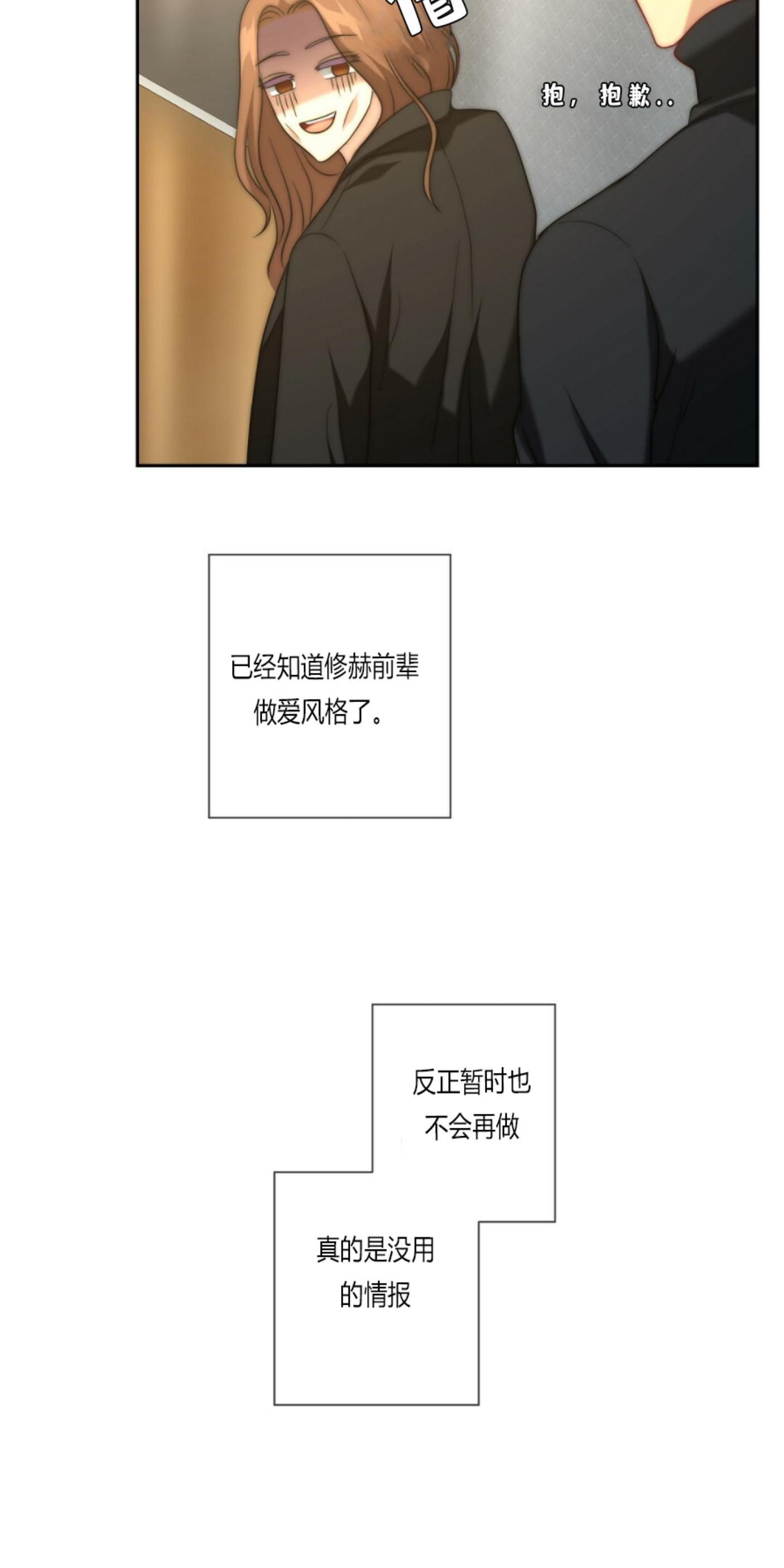 劣质欧米伽k的秘密漫画漫画,第8话5图