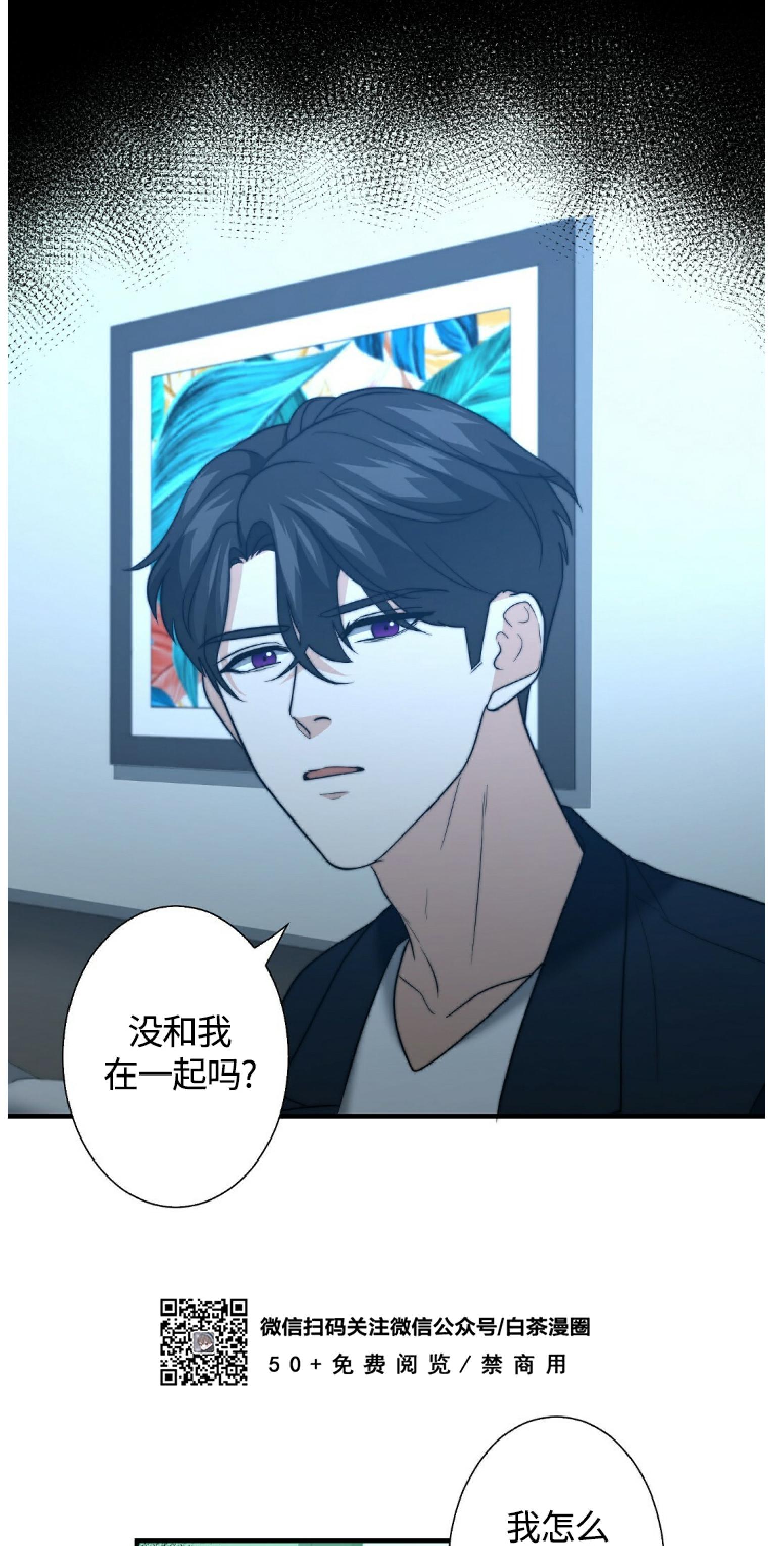 劣质omega的秘密 百度网盘漫画,第23话4图