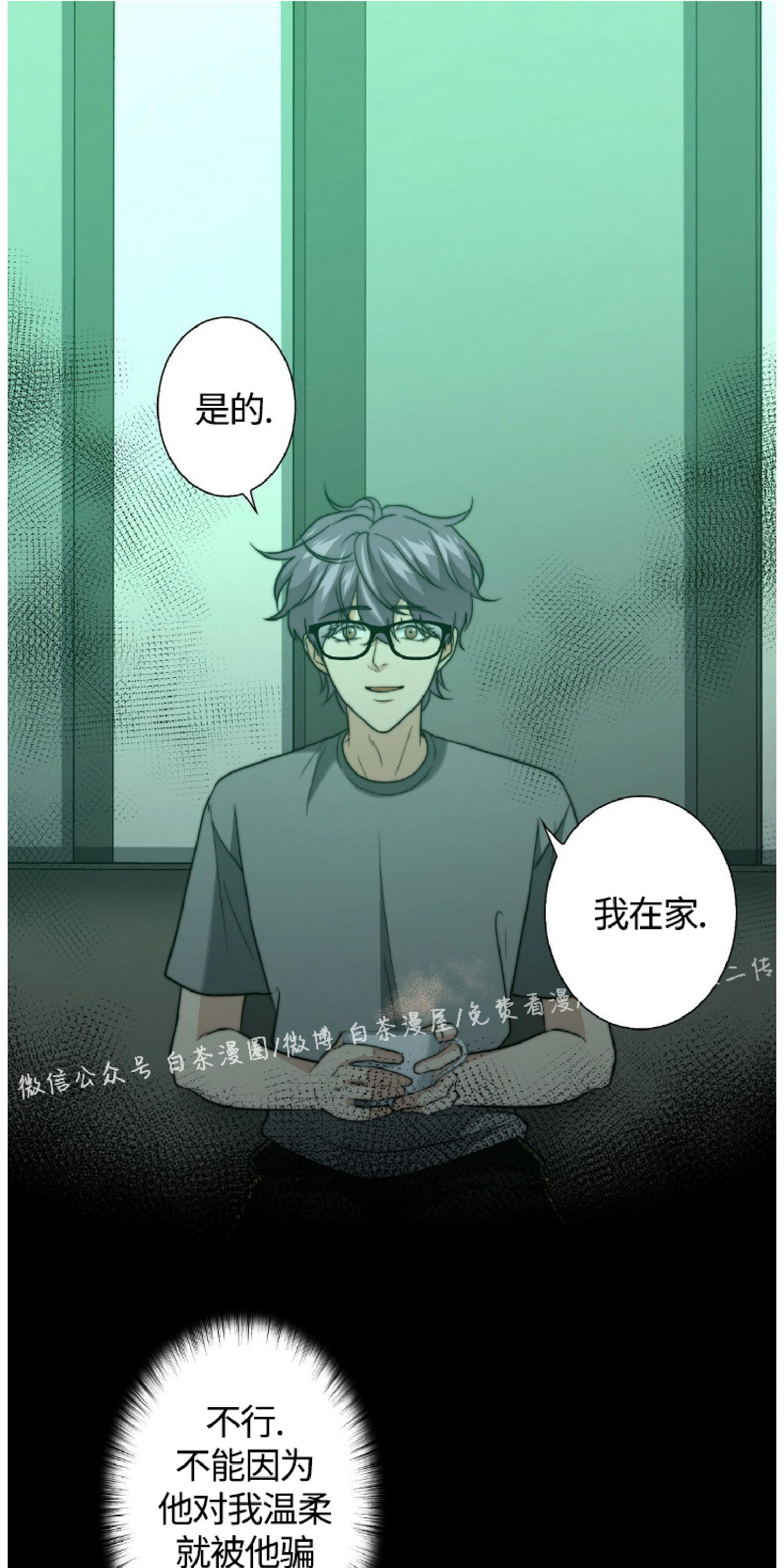 劣质omega的秘密 百度网盘漫画,第23话2图