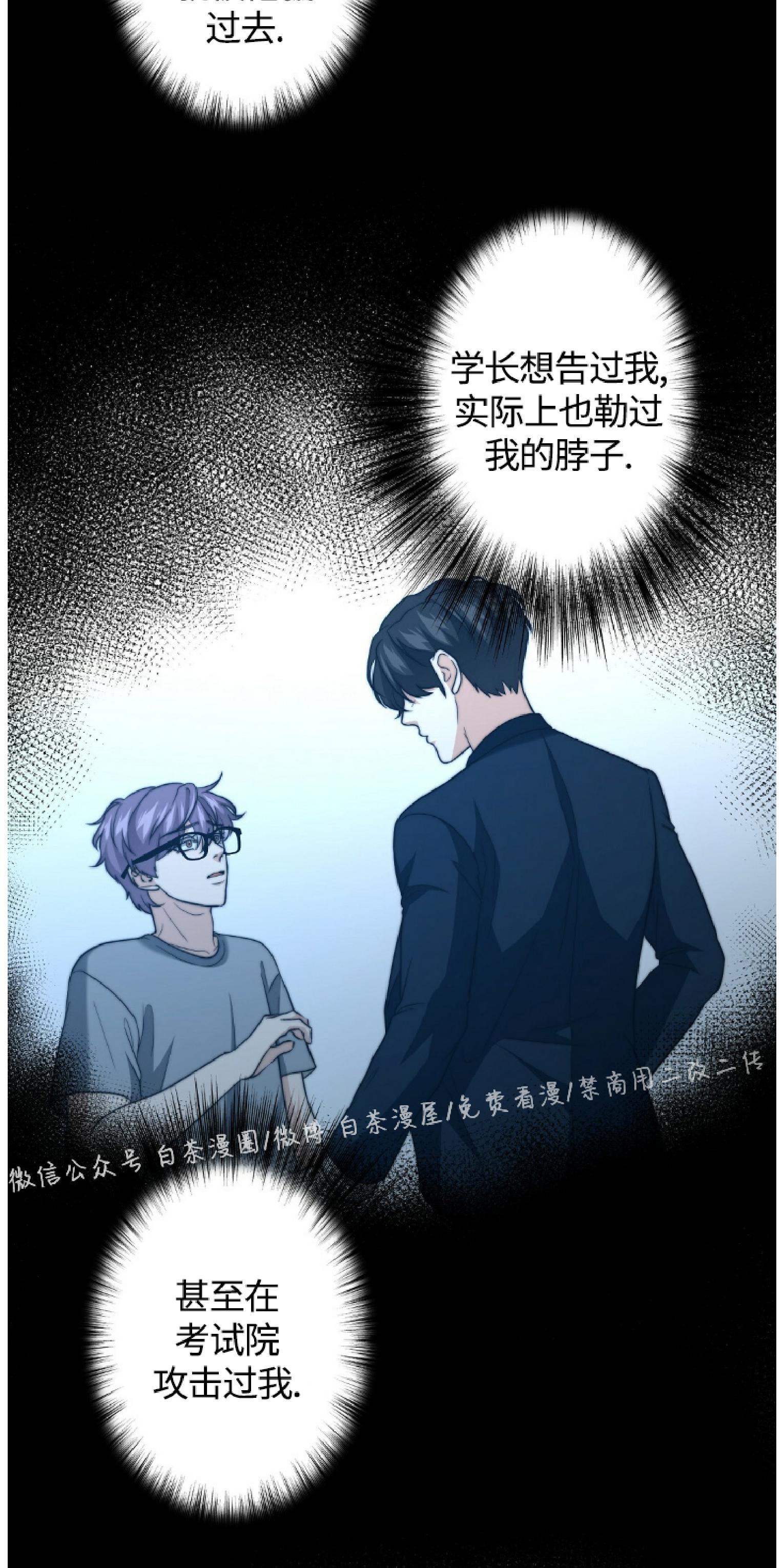 劣质omega的秘密 百度网盘漫画,第23话3图