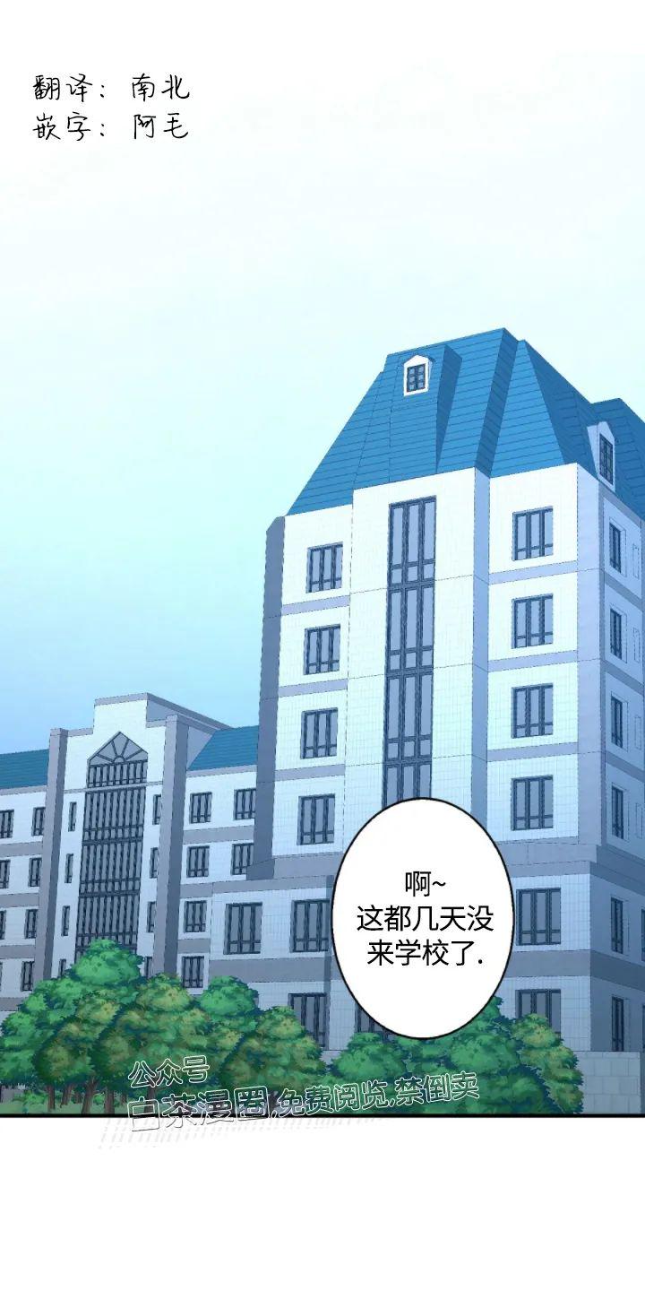 劣质omega被太子悔婚漫画,第25话1图