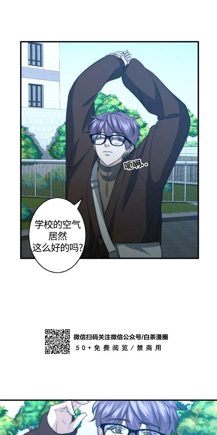 劣质omega被太子悔婚漫画,第25话2图