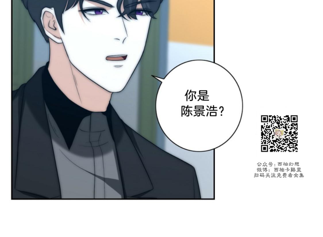 omega如何掩盖气味漫画,第15话3图
