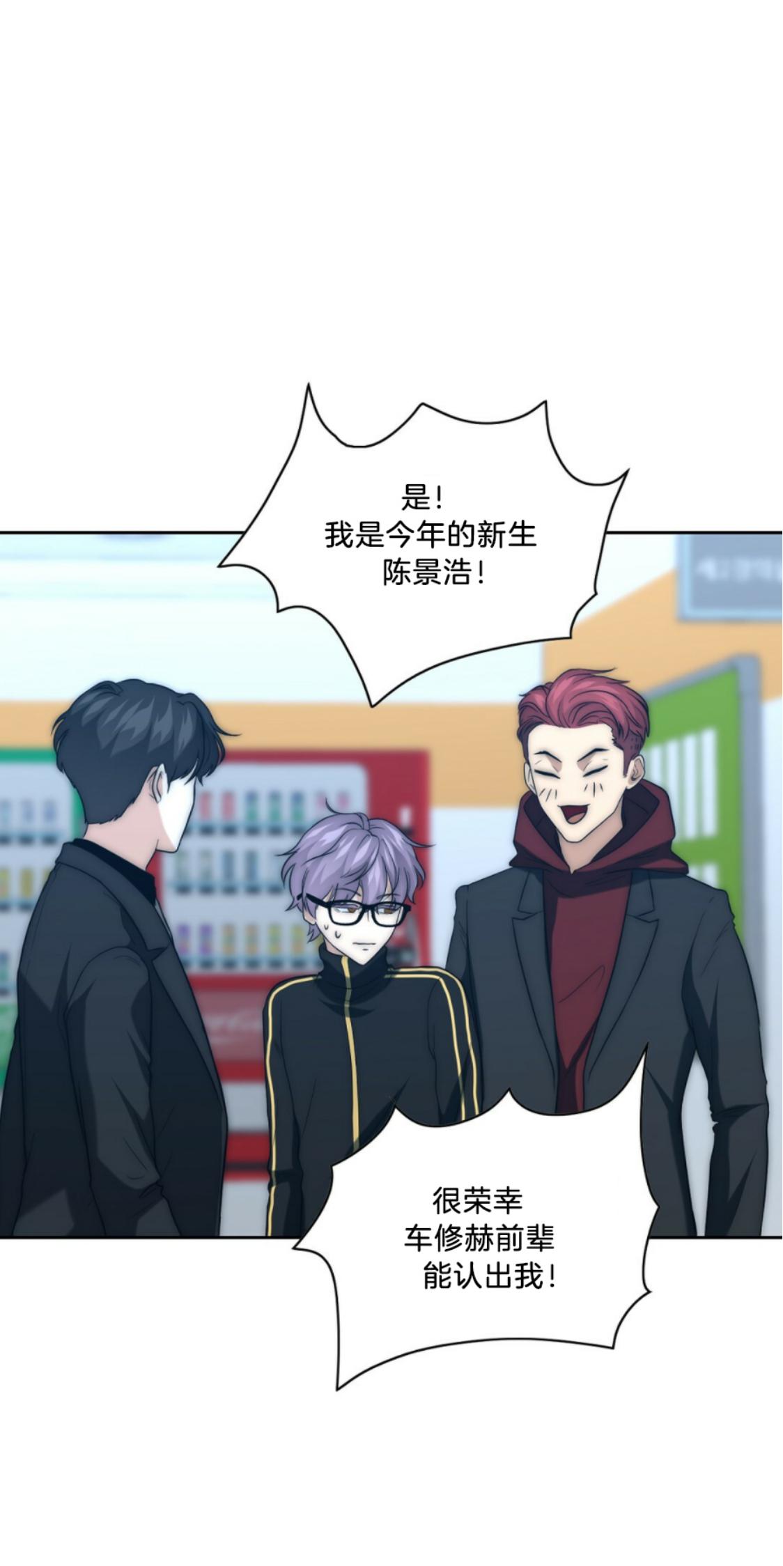 omega如何掩盖气味漫画,第15话4图