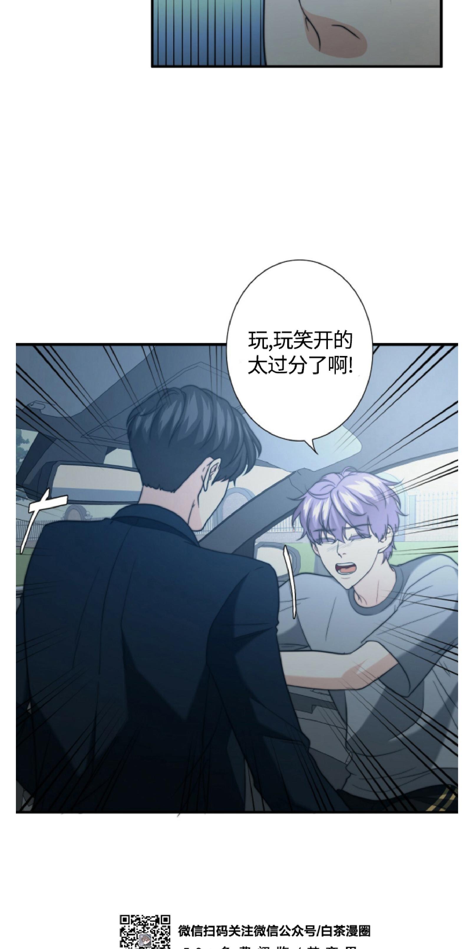 什么是劣质omega漫画,第22话3图