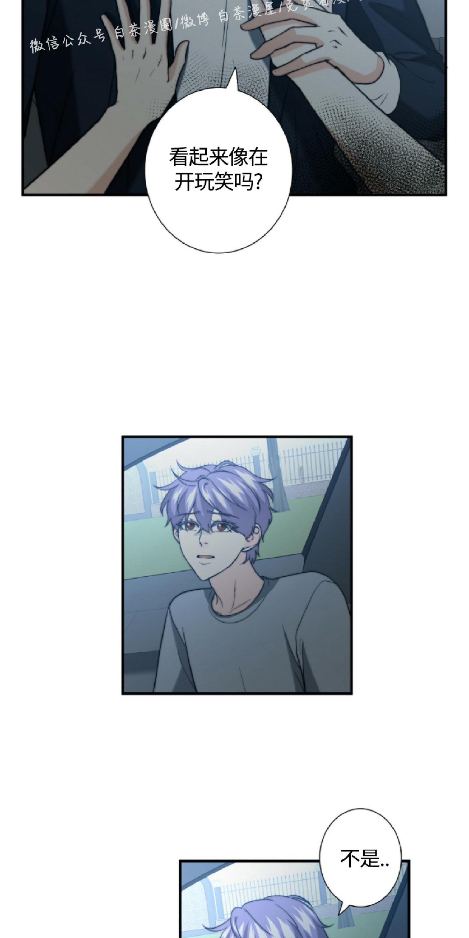什么是劣质omega漫画,第22话5图
