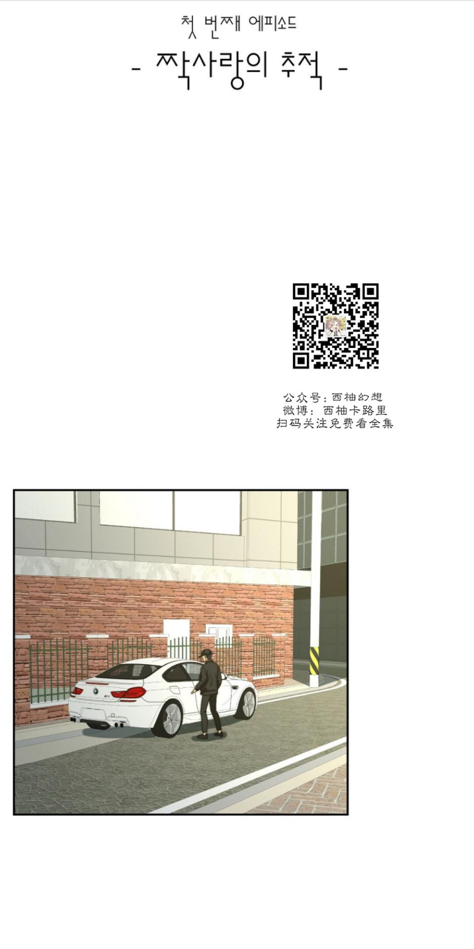 什么是劣质omega漫画,第14话1图