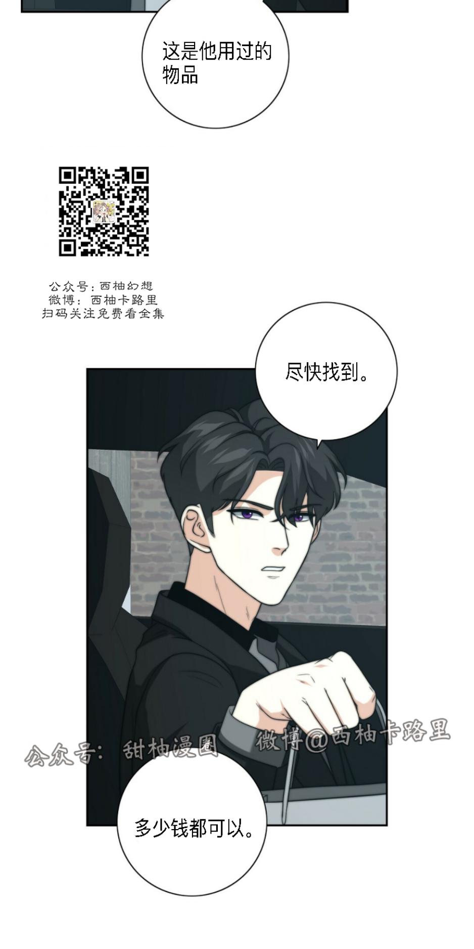什么是劣质omega漫画,第14话3图