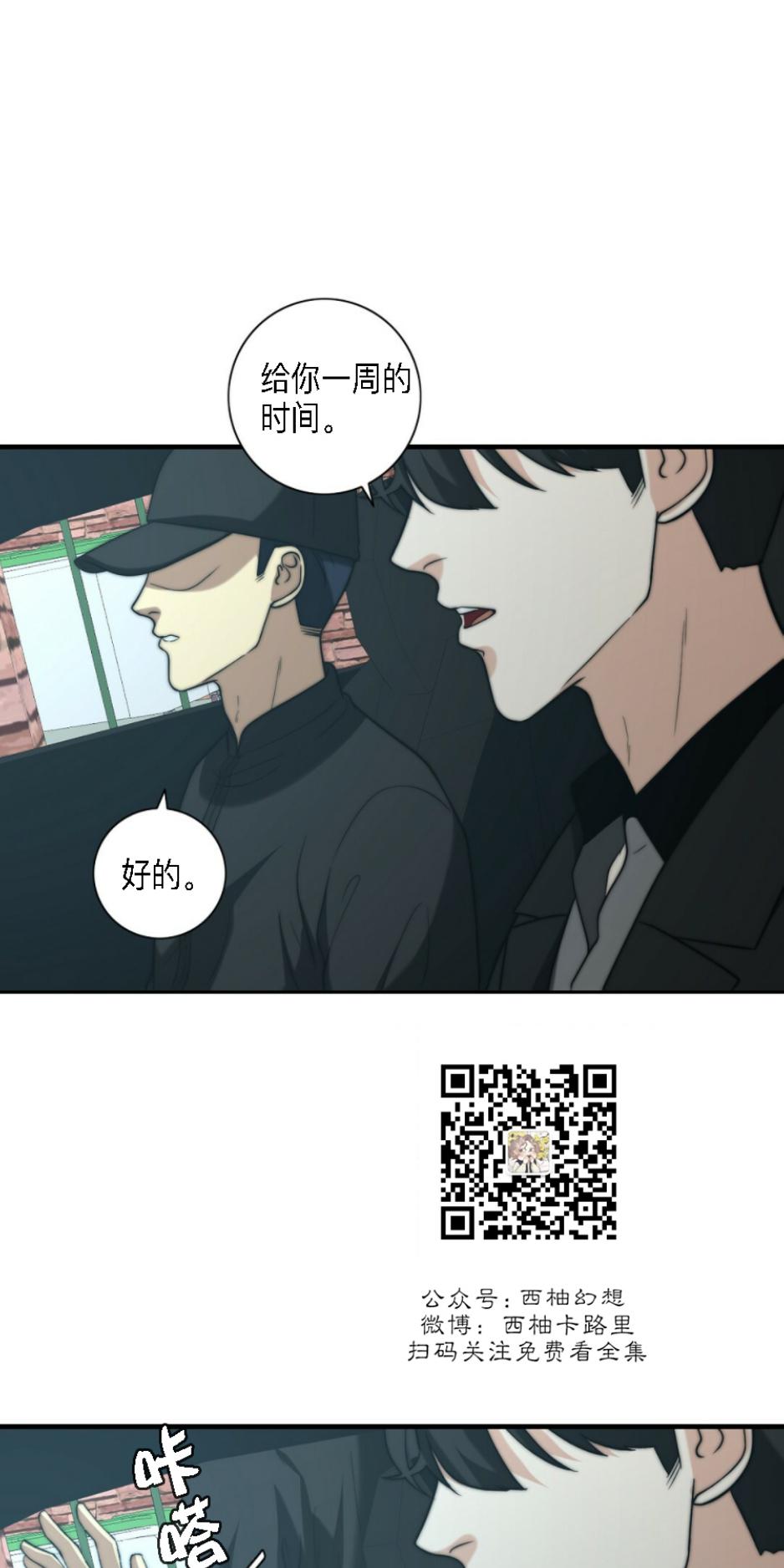 什么是劣质omega漫画,第14话5图