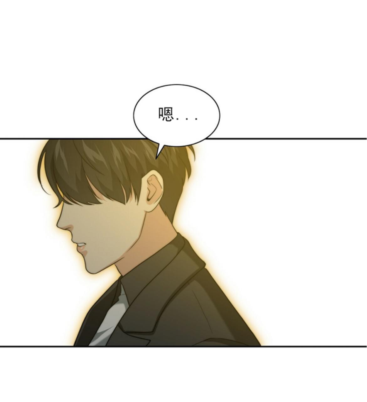 欧米伽是什么意思漫画,第1话3图
