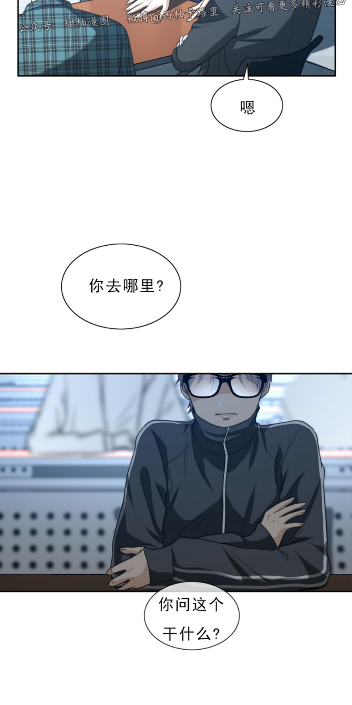 欧米伽是什么意思漫画,第1话5图