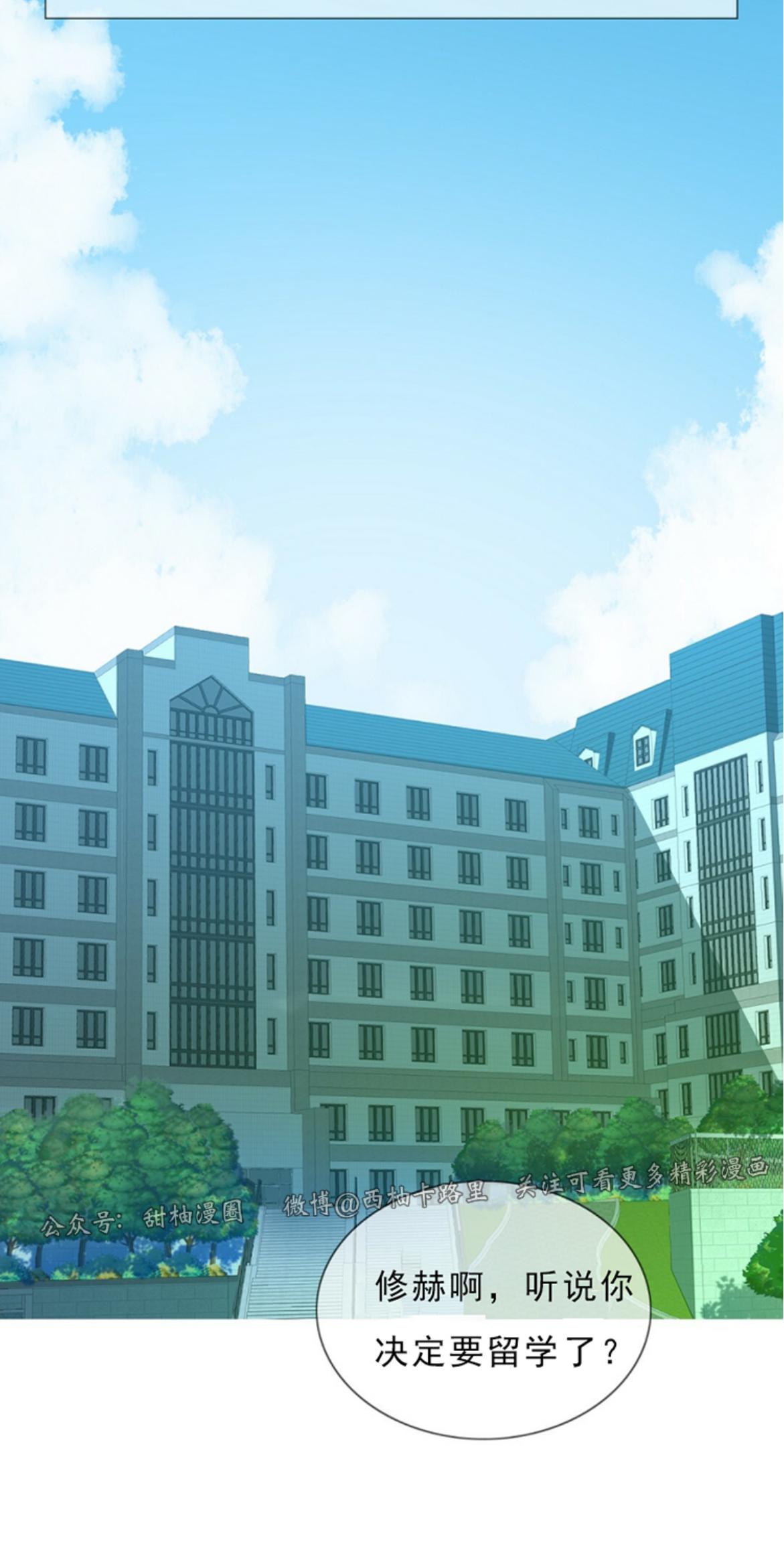 欧米伽是什么意思漫画,第1话2图