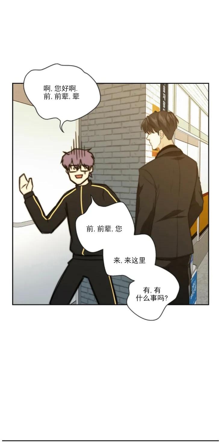 劣质omega和顶级omega有什么区别漫画,第16话2图