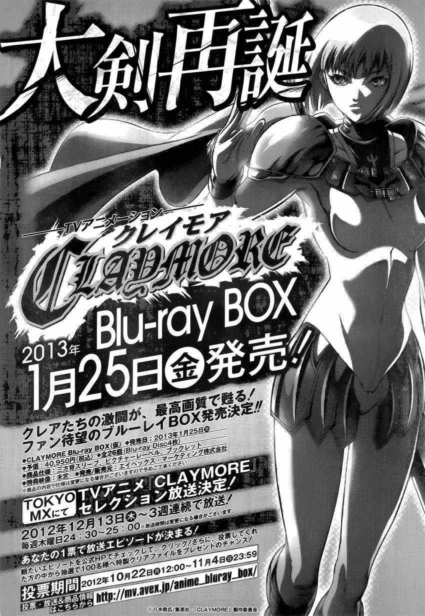 claymore大剑漫画共有几话漫画,第131话2图
