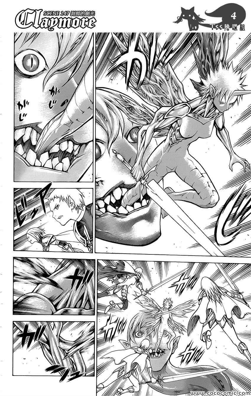 claymore大剑漫画共有几话漫画,第147话4图