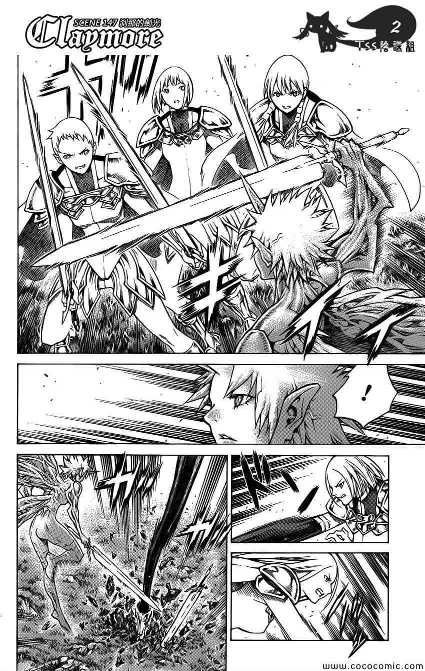 claymore大剑漫画共有几话漫画,第147话2图