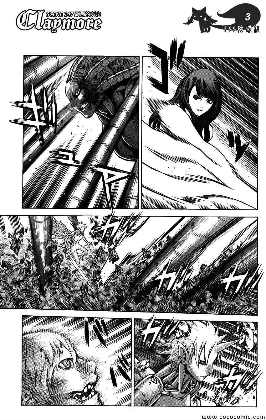 claymore大剑漫画共有几话漫画,第147话3图