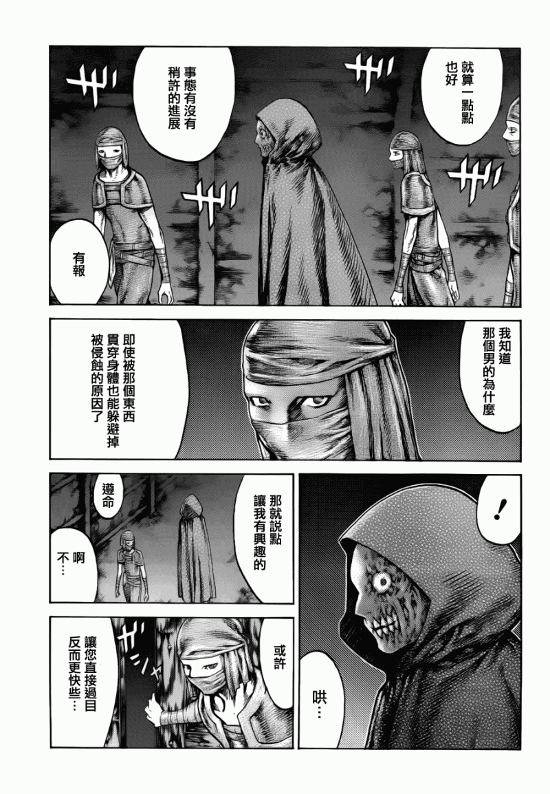 claymore大剑漫画共有几话漫画,第109话3图