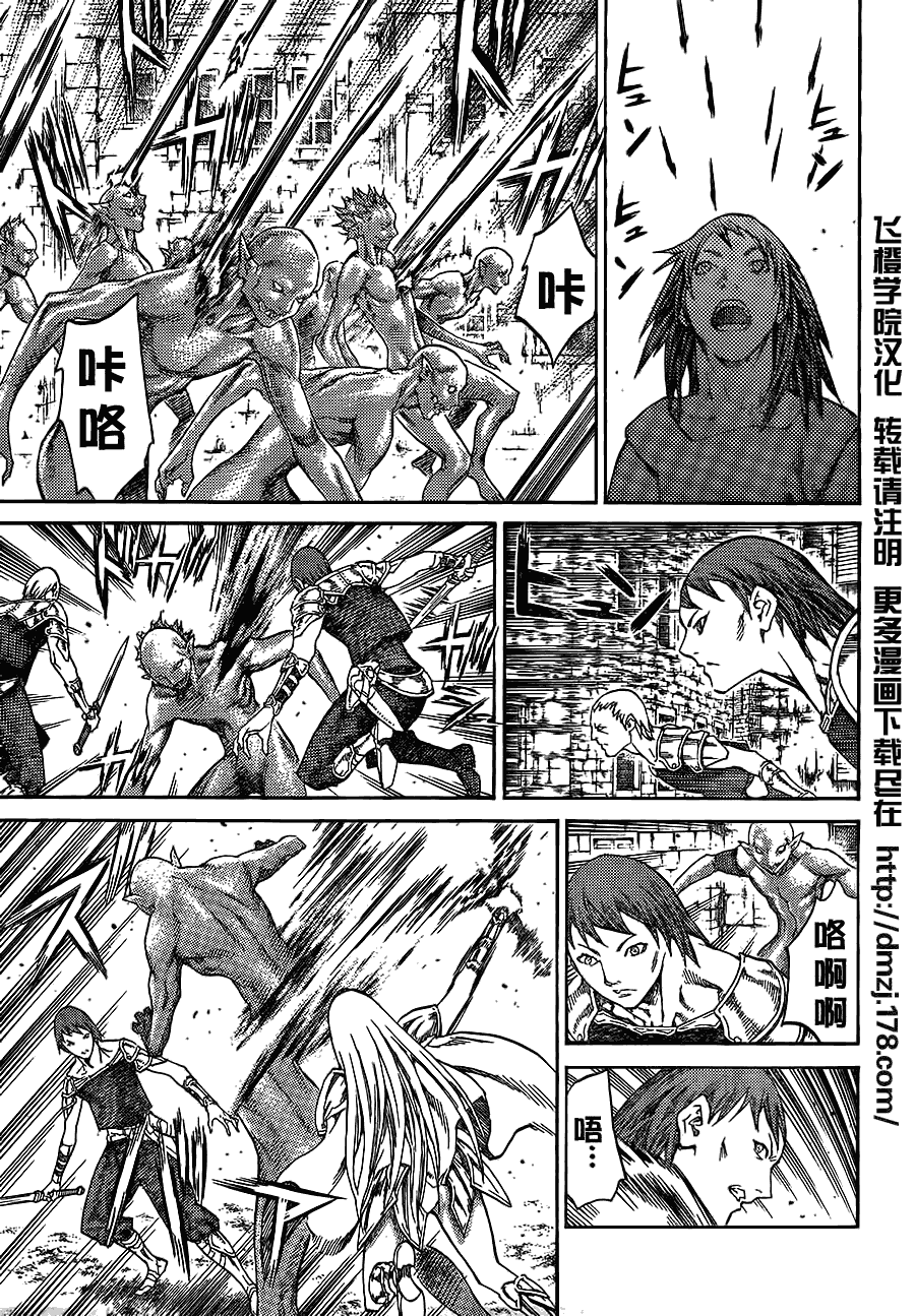大剑claymore游戏漫画,第108话4图
