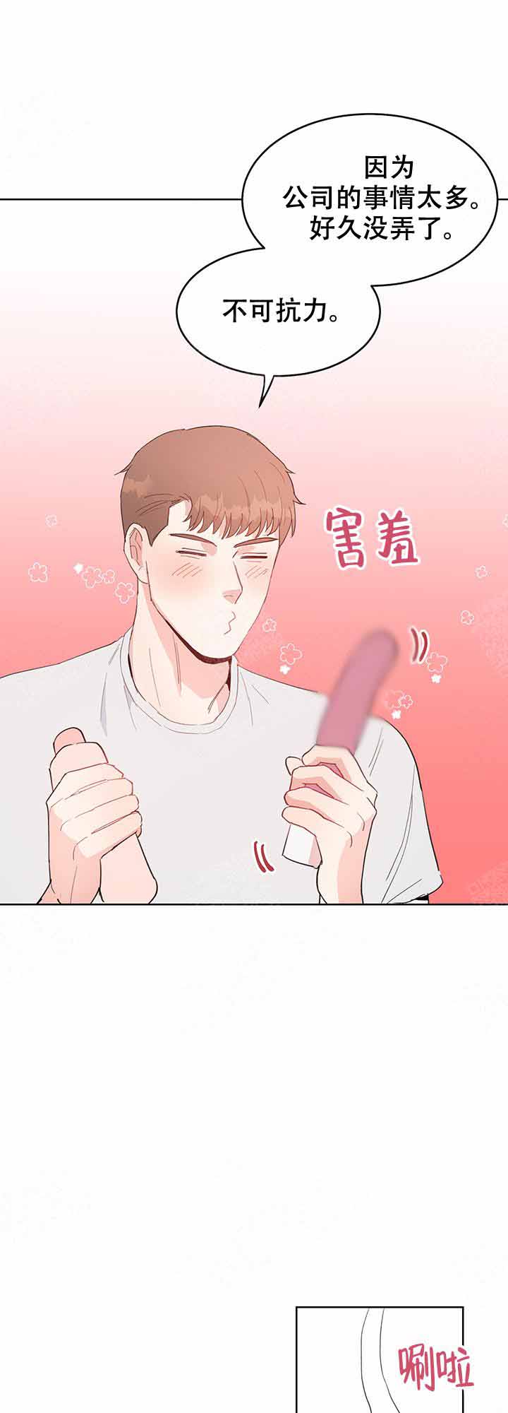 不要放开我的手漫画,第6话5图