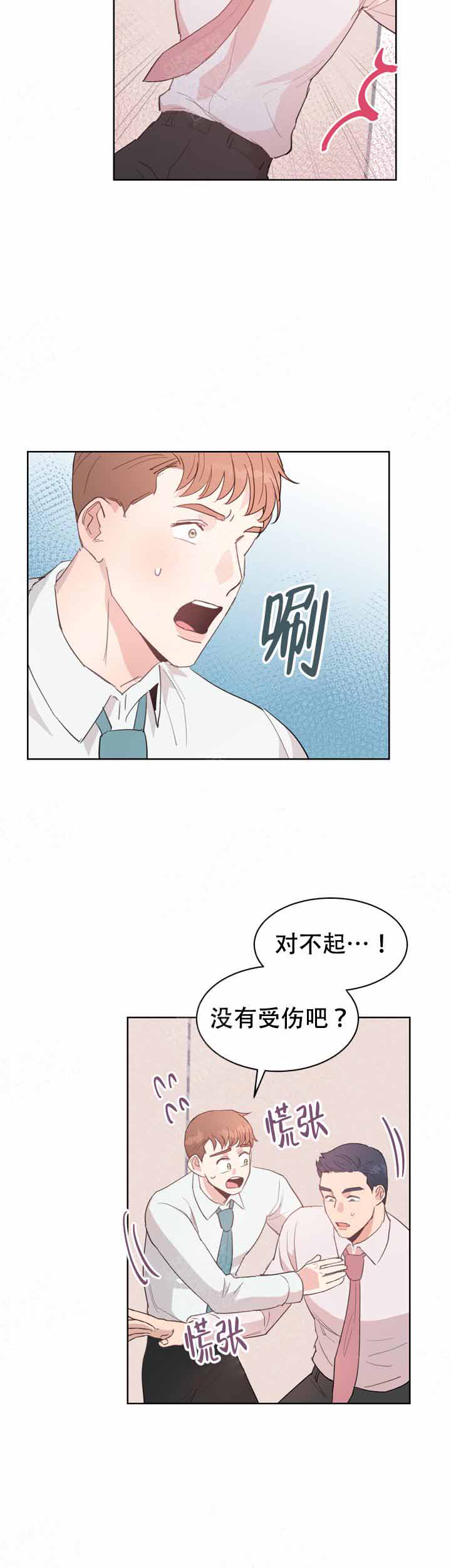 不要放弃希望漫画,第8话4图