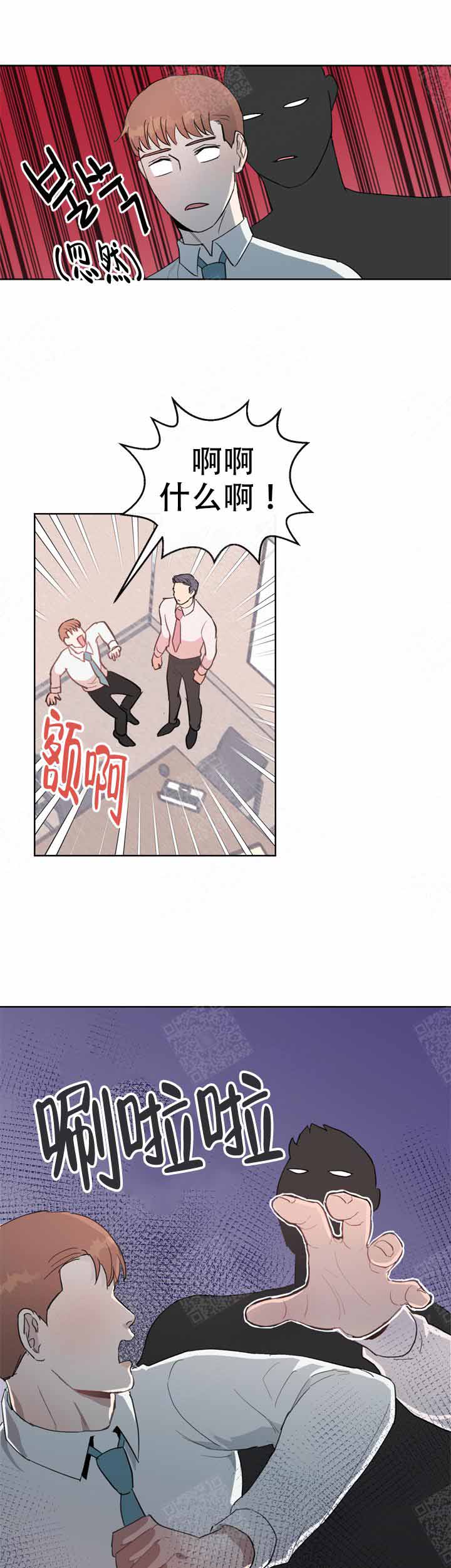不要放弃希望漫画,第8话1图