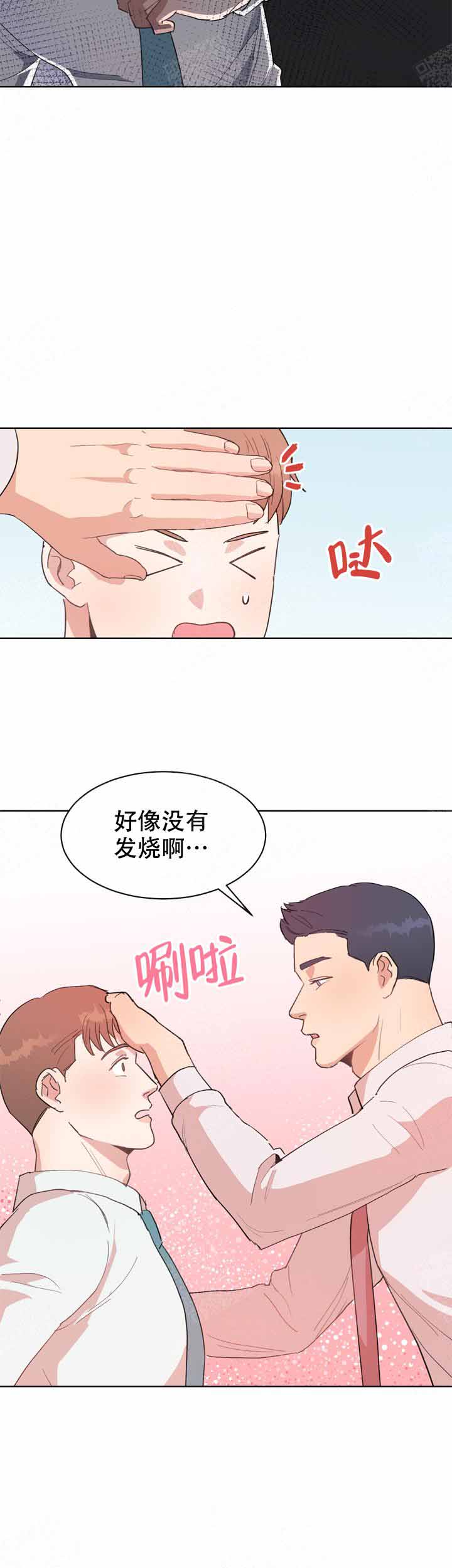 不要放弃希望漫画,第8话2图