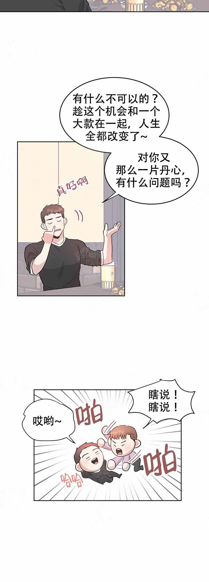 不要放开我小说知乎漫画,第5话5图
