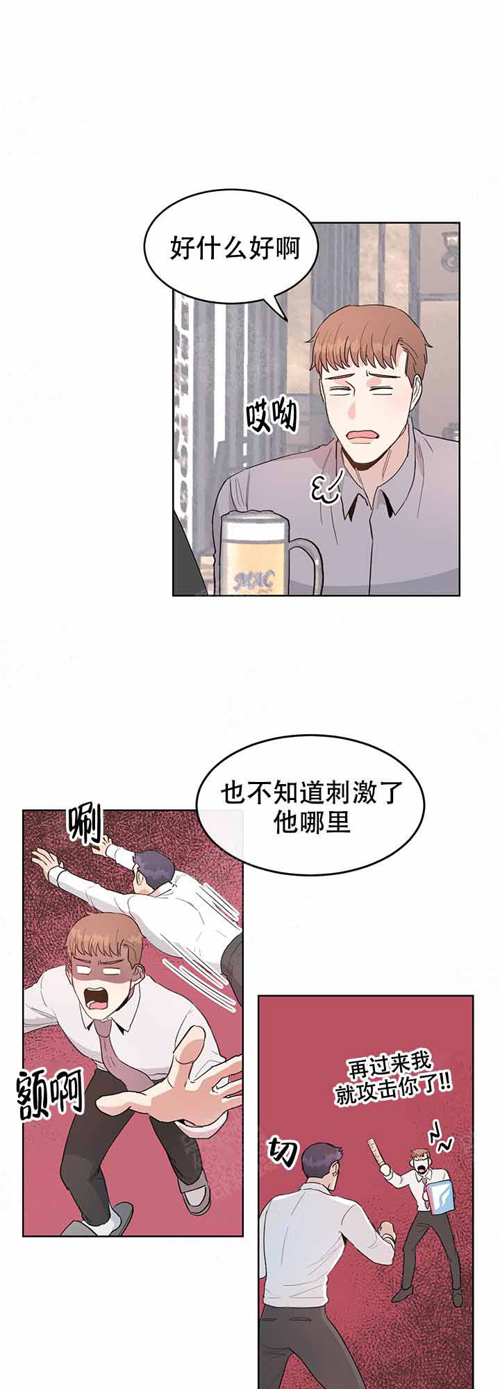 不要放开我小说知乎漫画,第5话2图