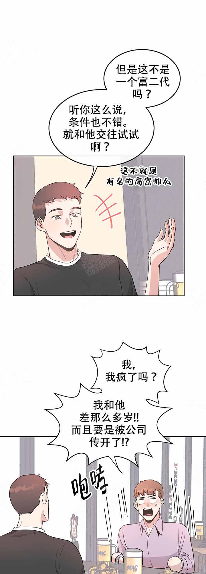 不要放开我小说知乎漫画,第5话4图