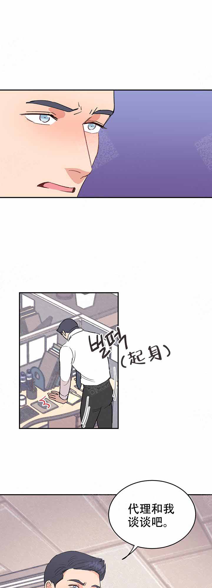 不要放开我的手英语漫画,第10话5图
