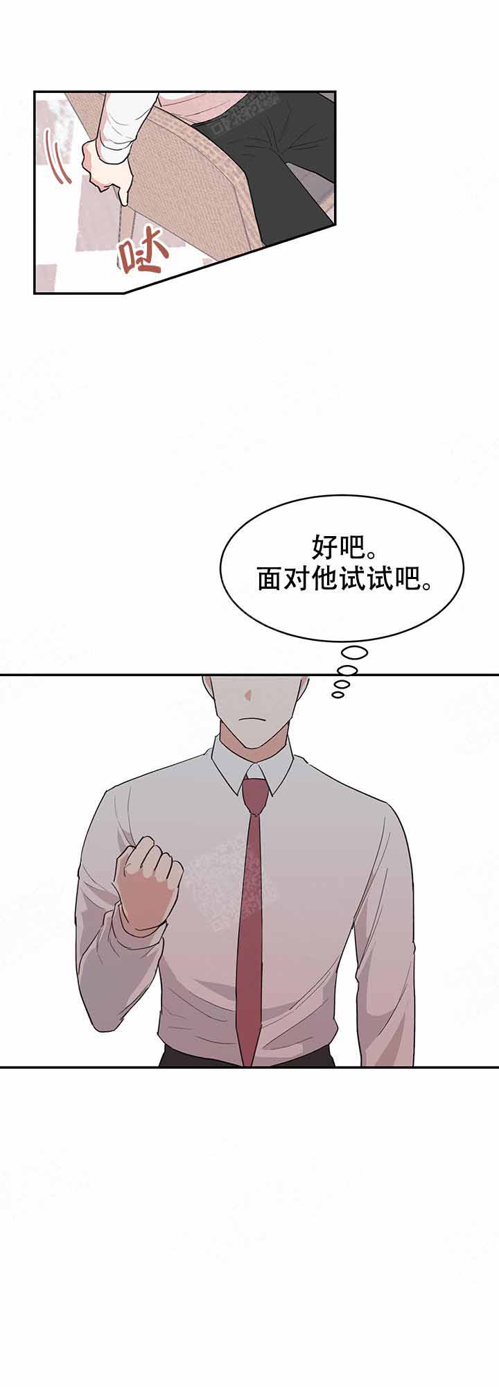 不要放开我的手英语漫画,第10话1图
