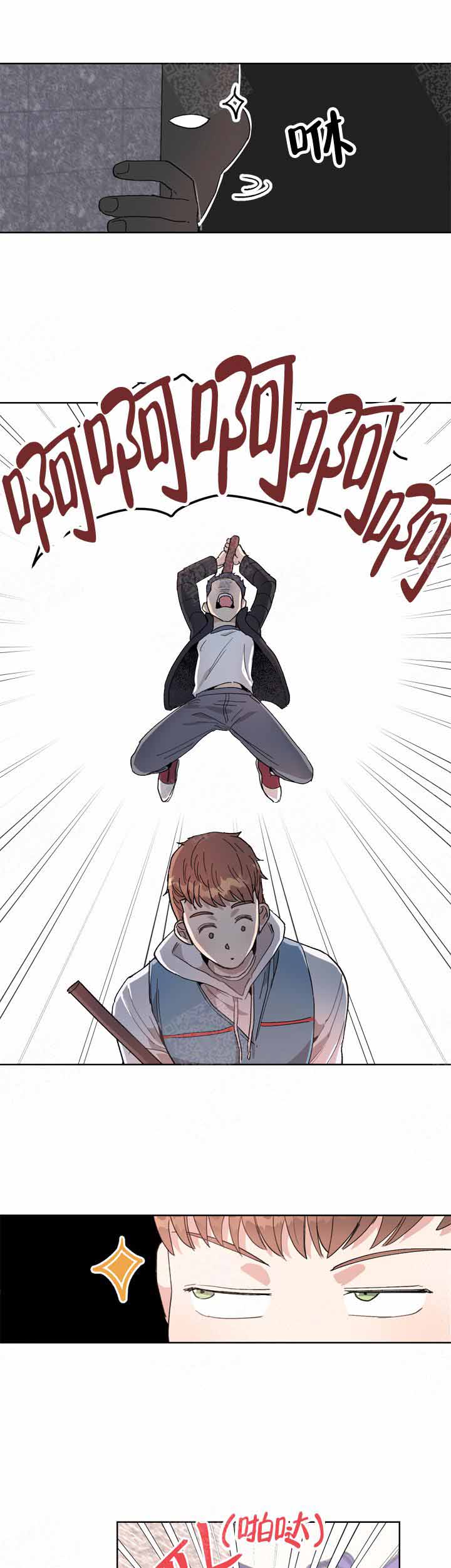 不要放开你的手郭富城漫画,第1话5图