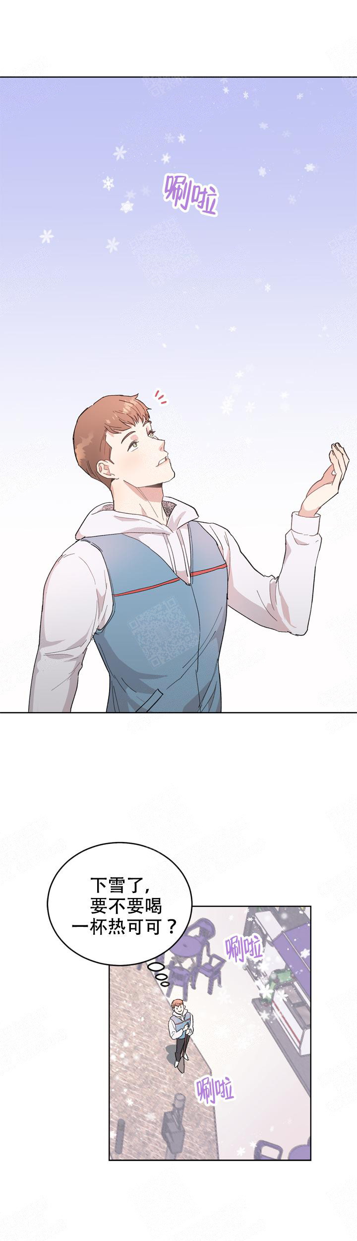不要放开你的手郭富城漫画,第1话4图
