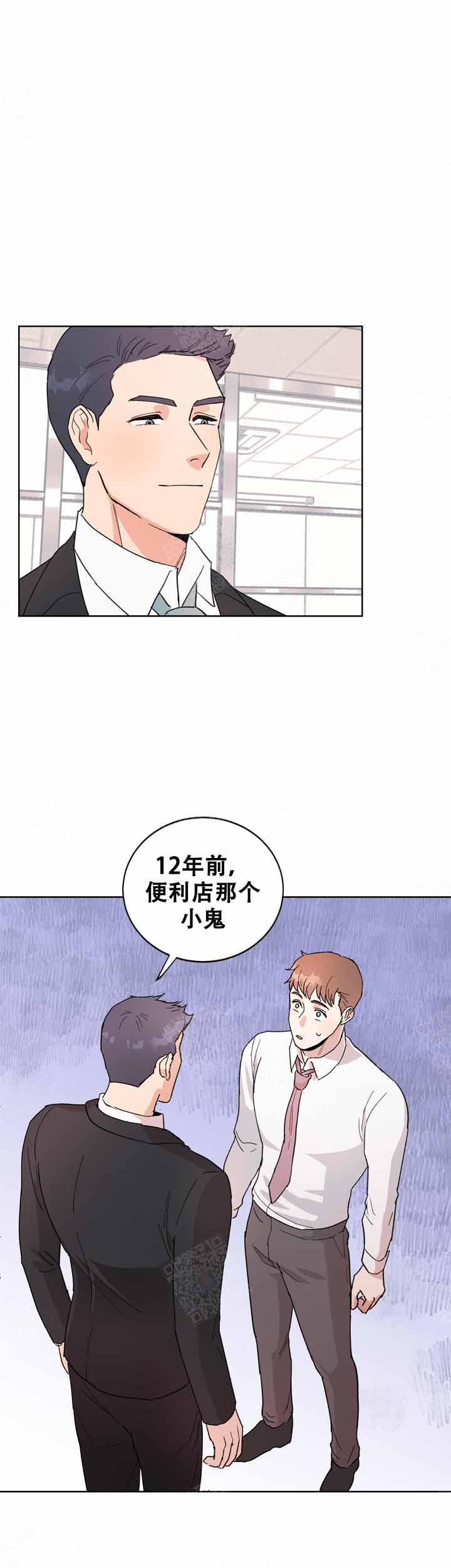 不要放开你的手郭富城漫画,第1话1图