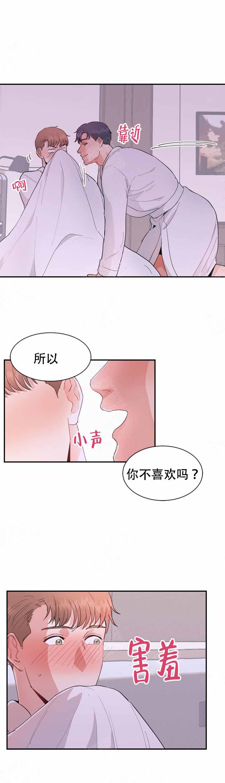 不要放开我的手广场舞漫画,第15话2图