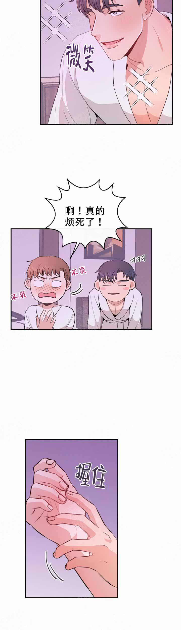 不要放开我的手广场舞漫画,第15话4图