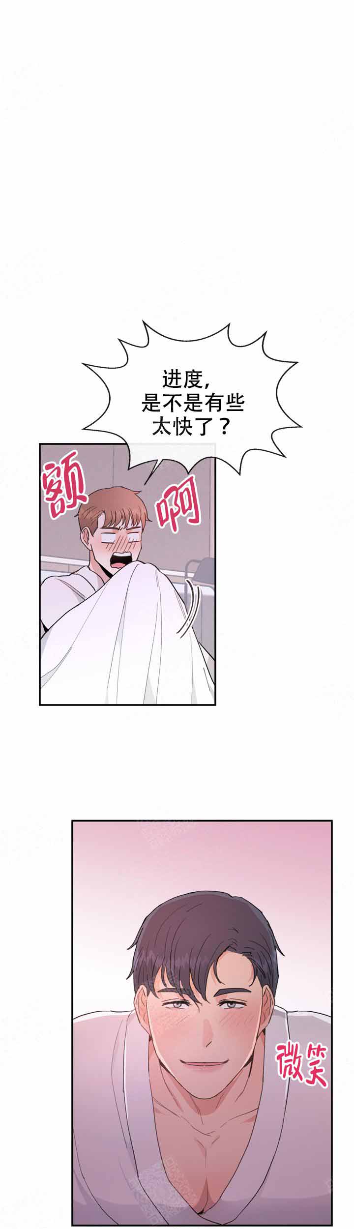 不要放开我的手广场舞漫画,第15话1图