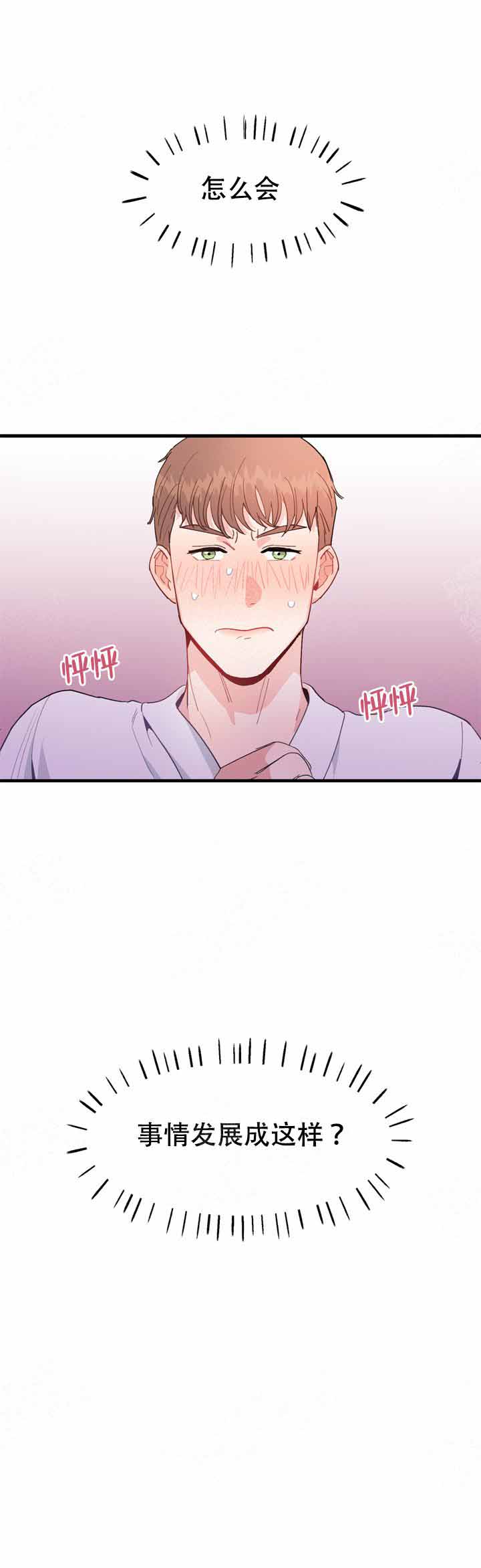 不要放开我的手英语漫画,第13话3图