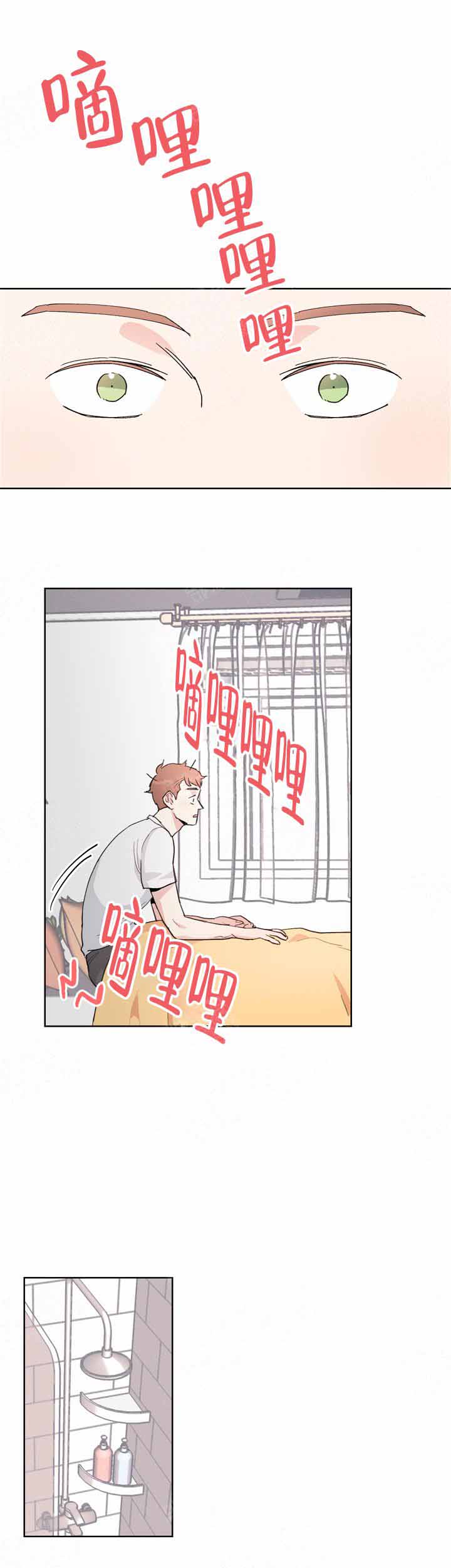 不要放开手是什么歌漫画,第2话4图