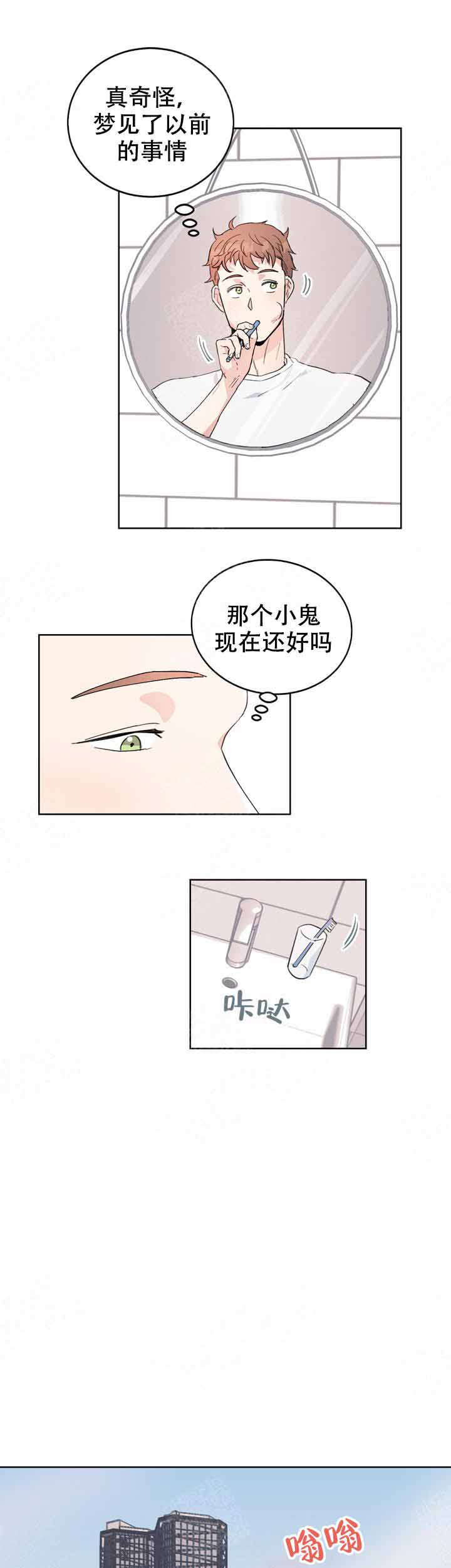 不要放开手是什么歌漫画,第2话5图