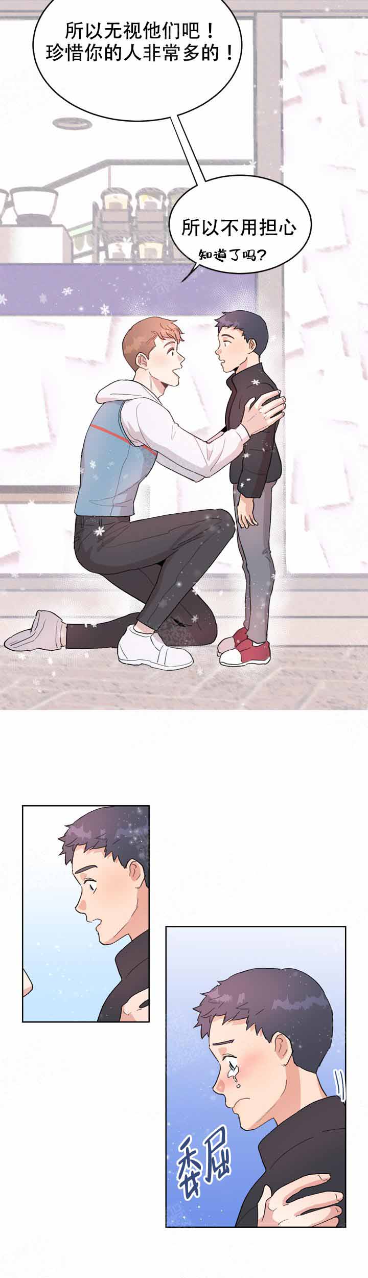 不要放开手是什么歌漫画,第2话2图