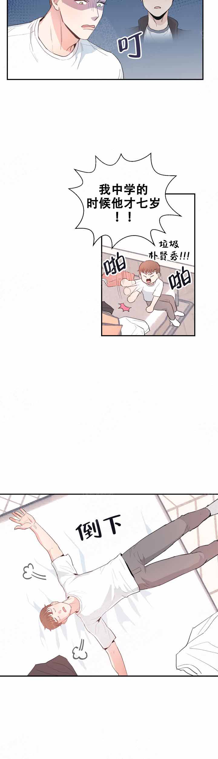 不要放开我的原唱漫画,第11话4图
