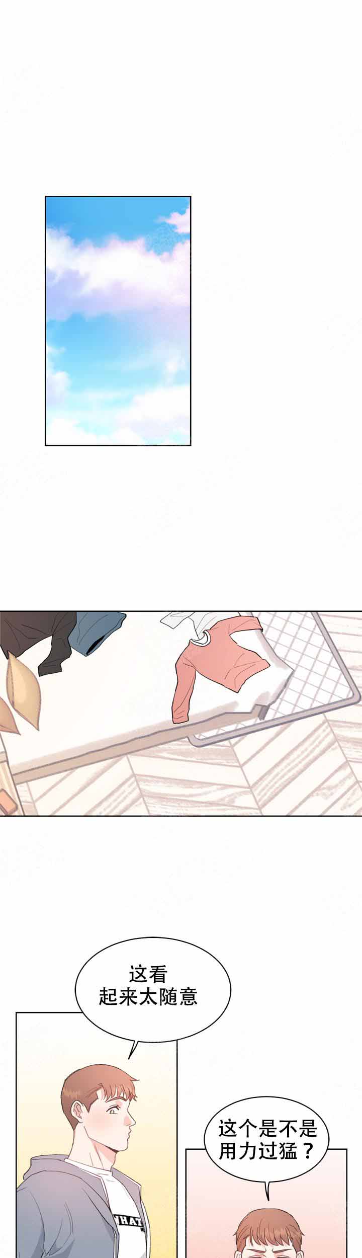 不要放开我的原唱漫画,第11话1图