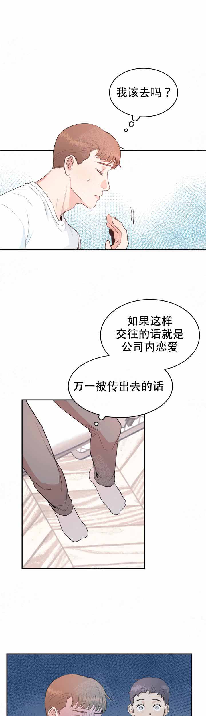 不要放开我的原唱漫画,第11话3图