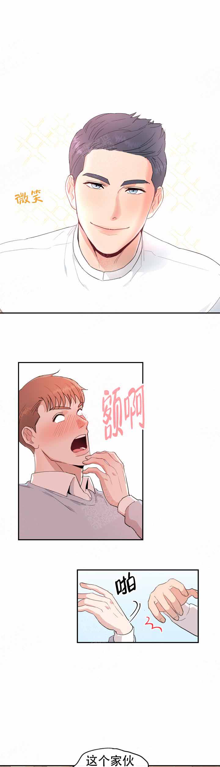 不要放开这双手漫画漫画,第12话5图