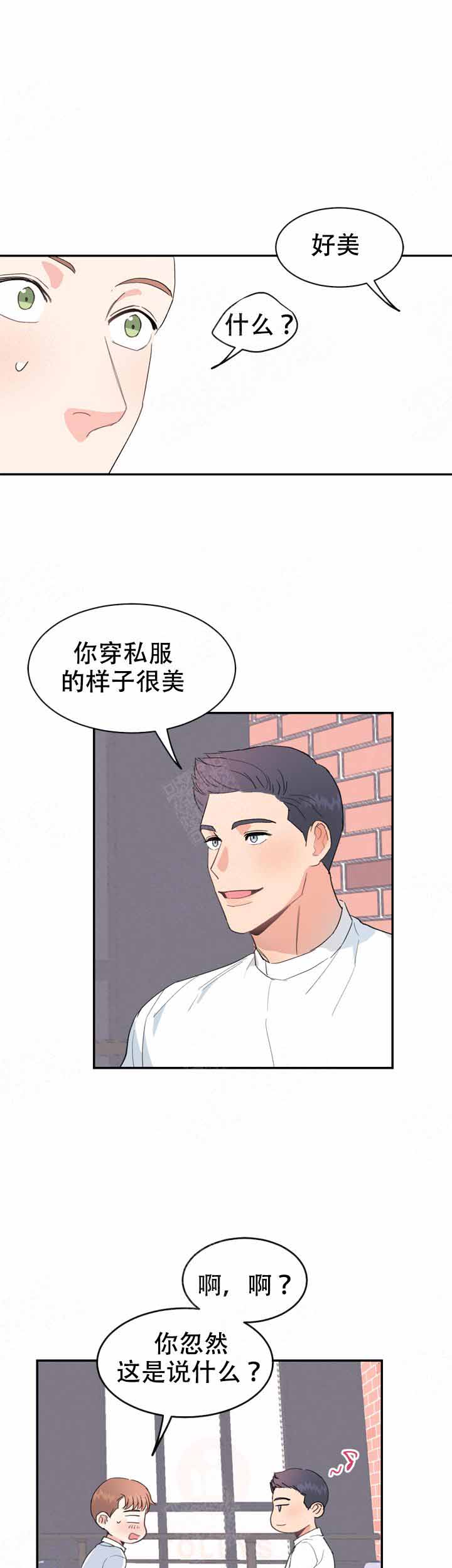 不要放开这双手漫画漫画,第12话3图