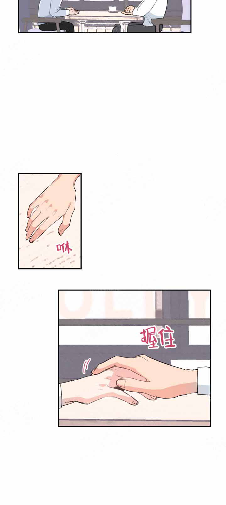 不要放开这双手漫画漫画,第12话4图